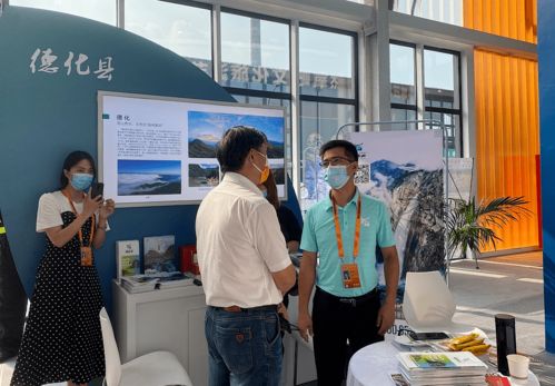 德化文旅產(chǎn)品精彩亮相2021年中國國際服務(wù)貿(mào)易交易會