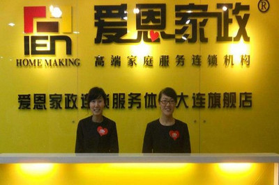 愛恩家政 大連家政服務(wù)的卓越選擇