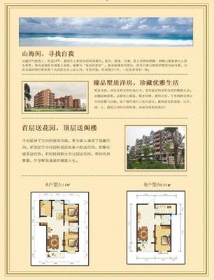 攜手共贏 浪淘沙1號(hào)與途家引領(lǐng)分享經(jīng)濟(jì)下的房屋銷售與推廣新篇章