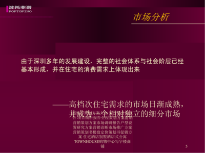 華僑城地產(chǎn)波托菲諾二期 構(gòu)筑理想生活，領(lǐng)略意式風(fēng)情